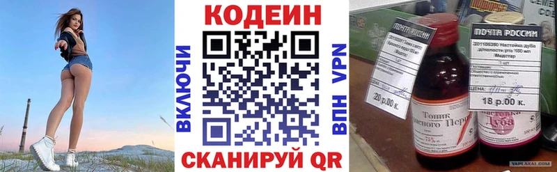 цены   Алагир  Кодеин напиток Lean (лин) 